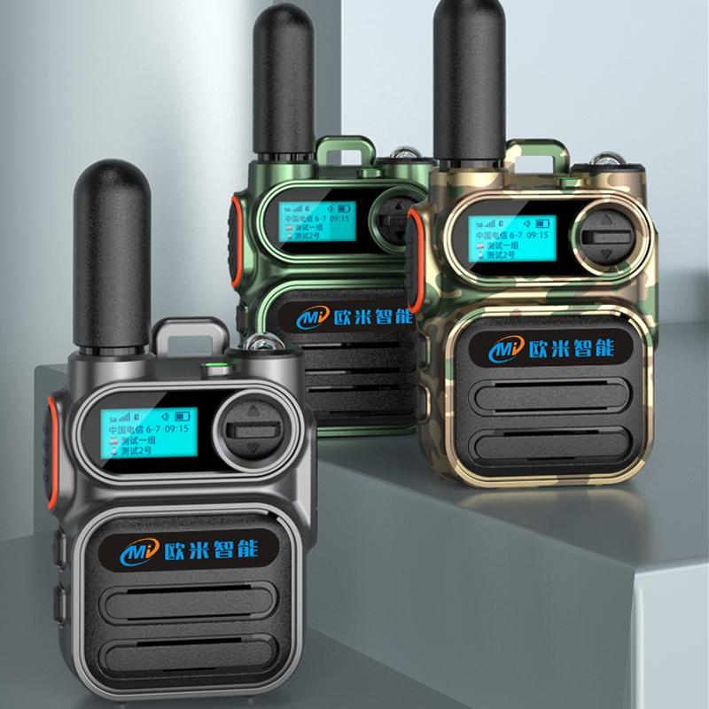 Global walkie talkie M5 model, supports long-distance,Two wayradio 5000 miles intercom, transnational intercom unlimited distance Aluminum Audio