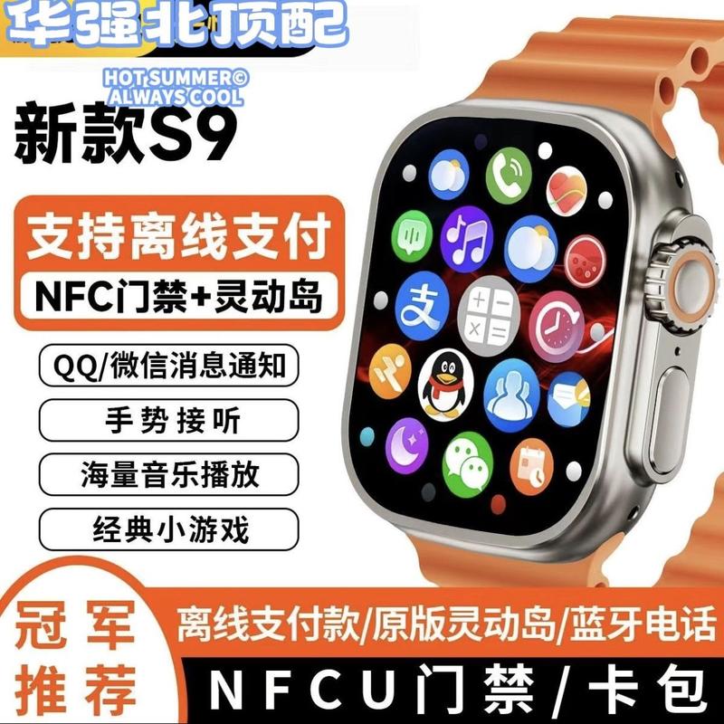 Huaqiang North Top with S9ultra Smart Watch Smart Island Call Multi-Function Bluetooth Sports Watch S10