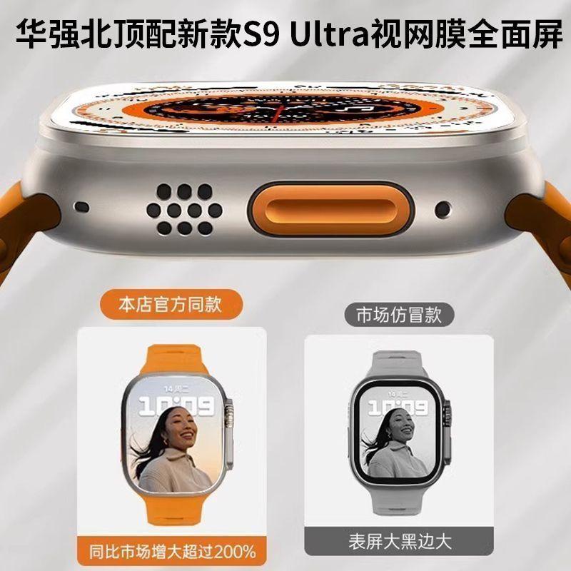 Huaqiang North Top with S9ultra Smart Watch Smart Island Call Multi-Function Bluetooth Sports Watch S10