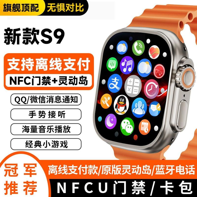 Huaqiang North Top with S9ultra Smart Watch Smart Island Call Multi-Function Bluetooth Sports Watch S10